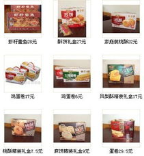 稻香村傳統(tǒng)美食 網(wǎng)店新張，品味經(jīng)典，共享舌尖上的文化盛宴